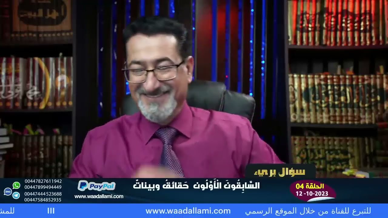 اضحك مع الوهابي  ابي عائشة في كون معاوية ليس من الطلقاء
