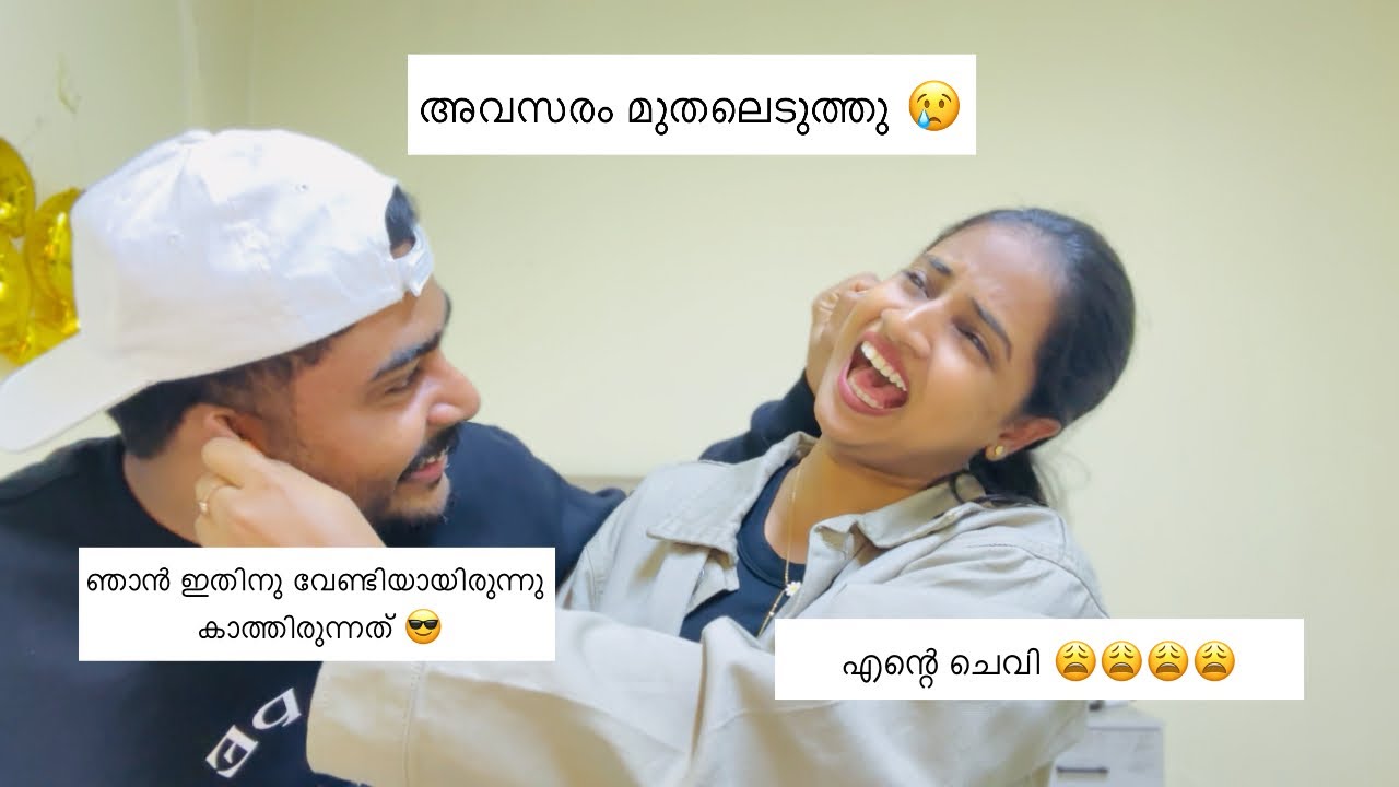 Ear pulling challenge 😱😶‍🌫️ | എന്റെ ചെവി അടിച്ചു പോയി | #couple #couplechallengevideo #earpulling