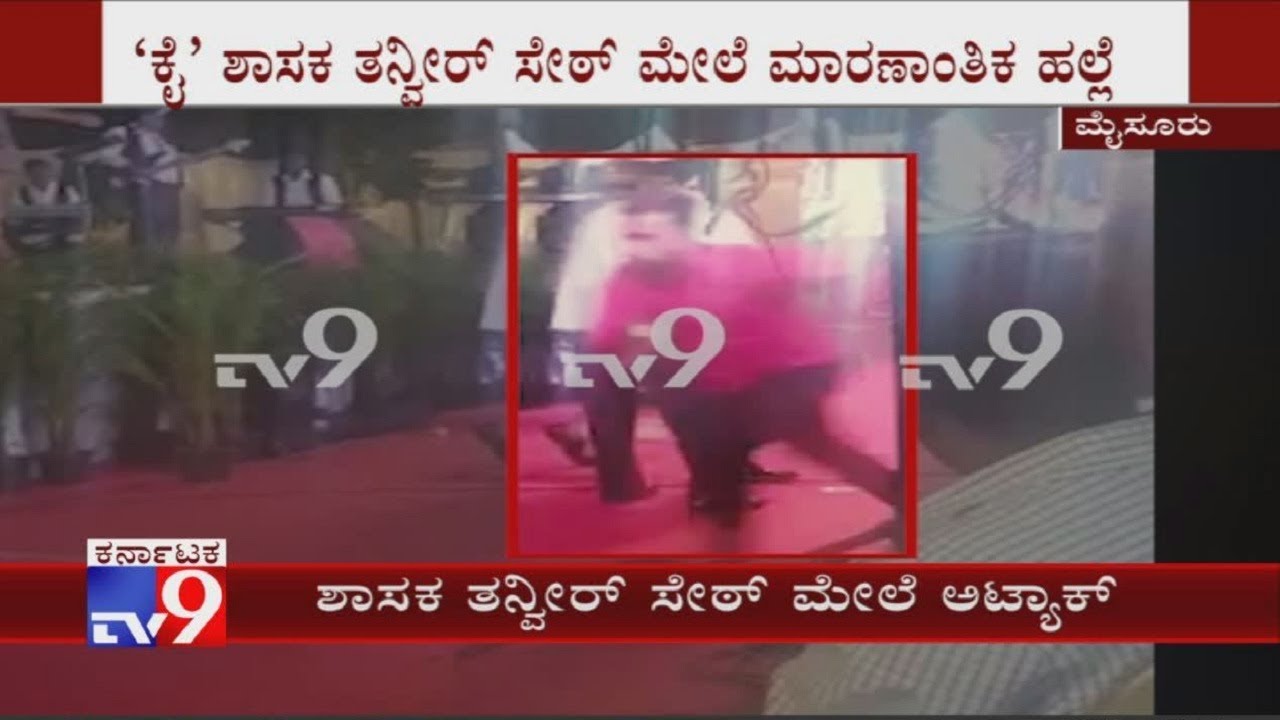 Congress MLA Tanveer Sait Brutally Attacked By A Youth In Mysuru, Nabbed