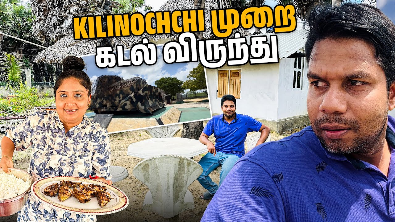 வேற லெவல் கிராமத்து கடல் விருந்து 😋 | Srilankan Military Camp💥 Kilinochchi | Rj Chandru Vlogs