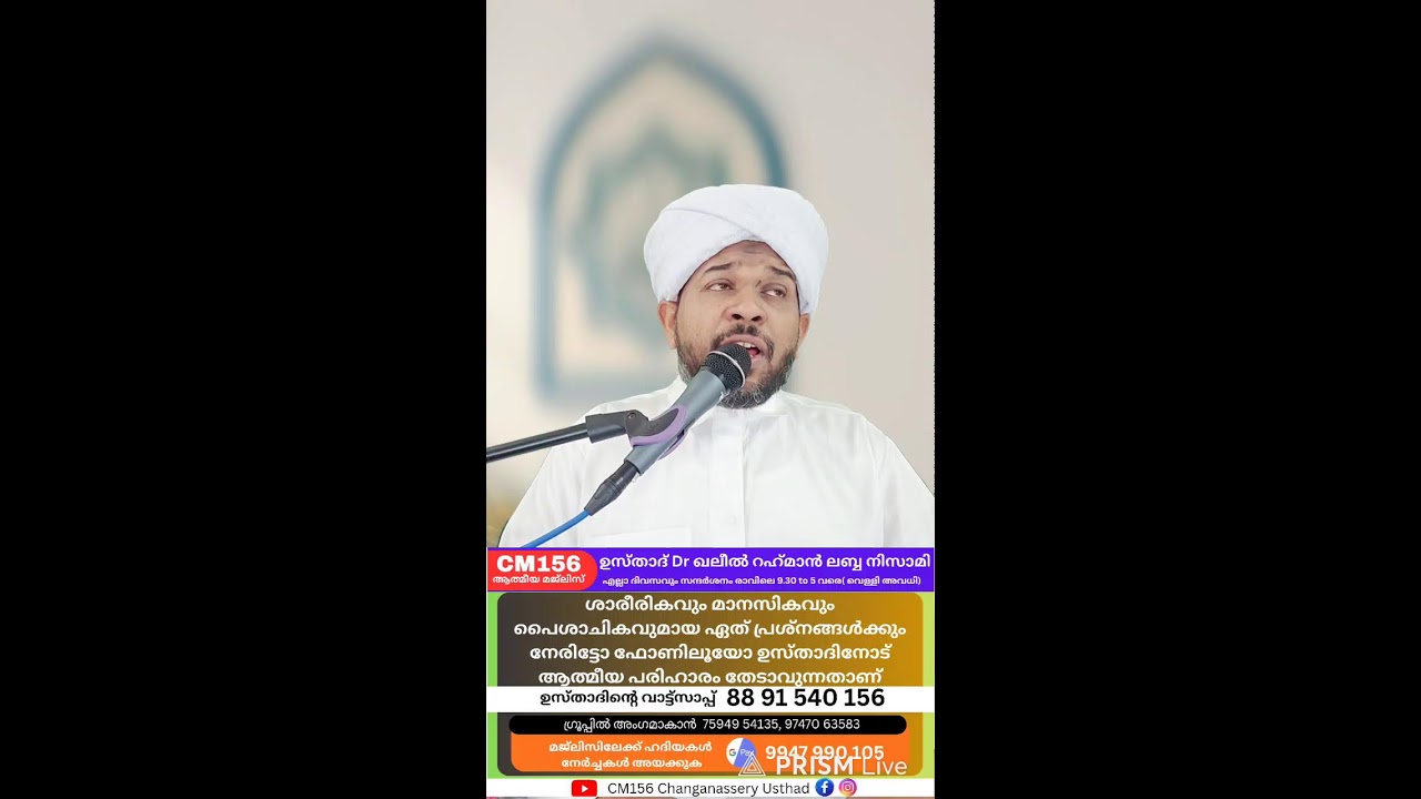 ഖുർആൻ കാവൽ ലഭിക്കാൻ മഹാൻമാരിലൂടെ കൈമാറിയത് ദിക്ർ ചൊല്ലി ചങ്ങനാശ്ശേരി ഉസ്താദ് ദുആ ചെയ്യുന്
