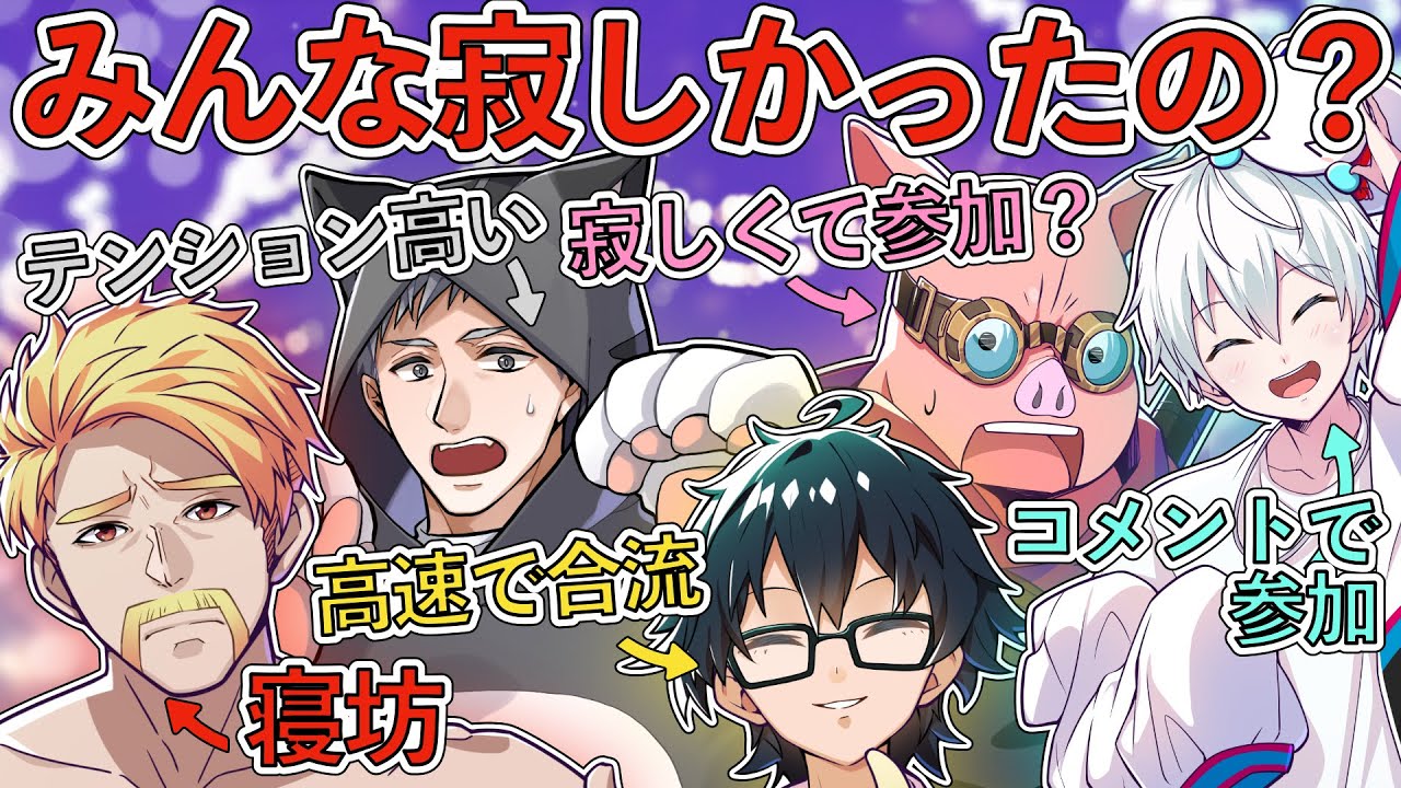 ✂️仲良すぎ！またまた深夜に集まった！雑談ラジオに続々参加！【ドズル】【ネコおじ】【おんりー】【おおはらMEN】【おらふくん】【おおはらMEN】【ドズル社切り抜き】【ドズル社】【切り抜き】