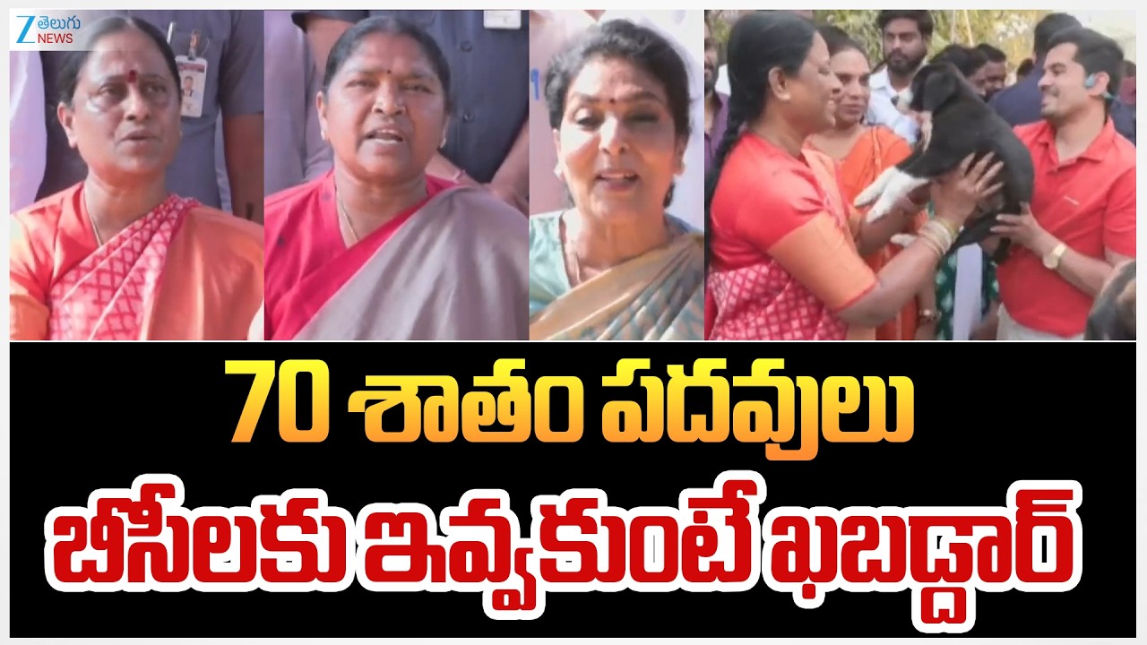 GHMC organises Indie puppy adoption Drive at KBR Park in Hyd | TG Minister Seethakka Adopts A Puppy