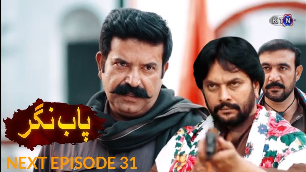Paap Nagar | Episode 31 Promo Review |KTN Soap Serial Drama | Paap Nagar.