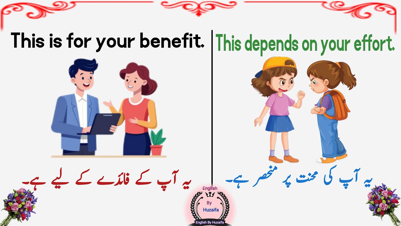 English to Urdu Translation Sentences | Daily Use English Sentences with Urdu Meaning