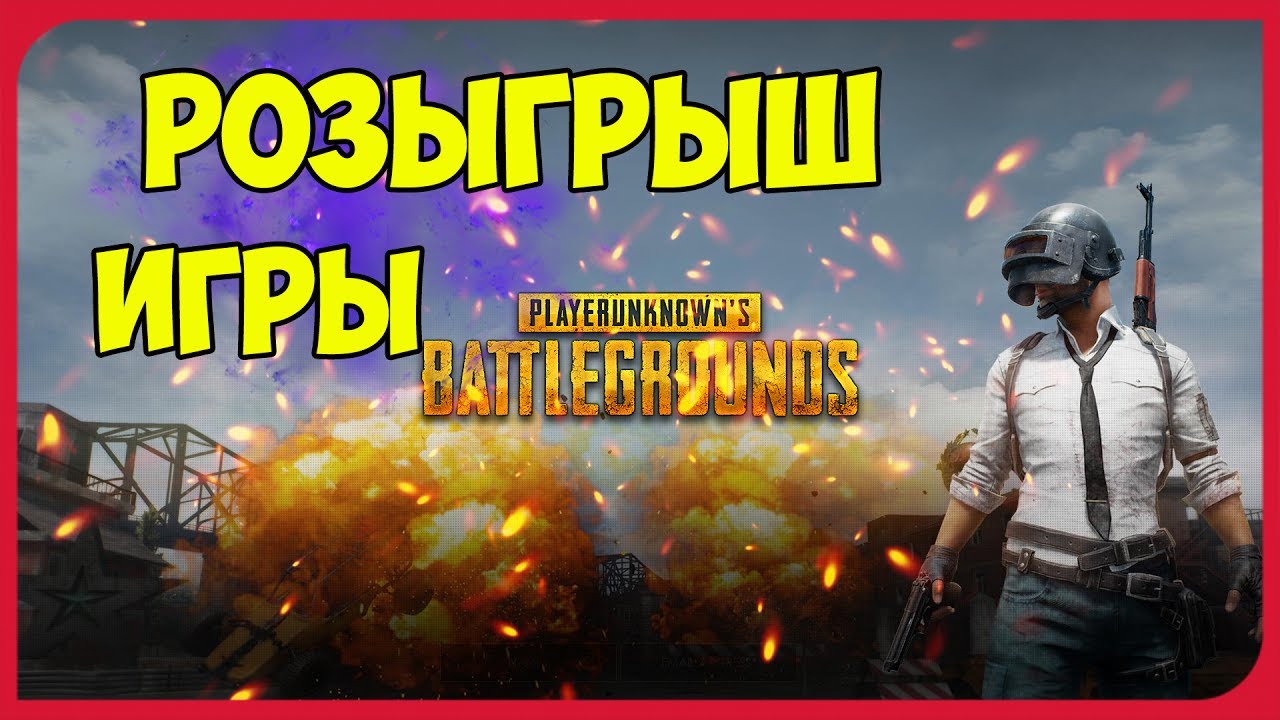 🔴САМОЕ РЖАЧНОЕ ДУО!! РОЗЫГРЫШ ИГРЫ! 🔴