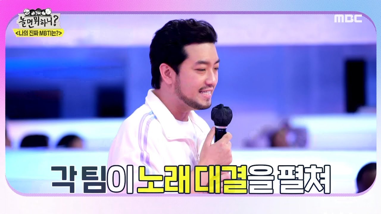 [놀면 뭐하니?] 진짜 성향을 알 수 있는 기회🌟 E & I의 노래 대결🎤♬, MBC 220319 방송