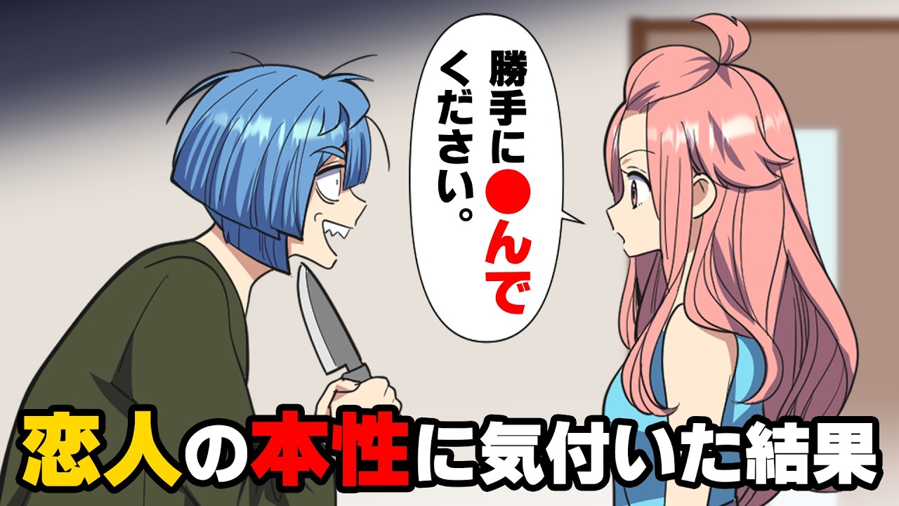 【漫画】「結婚してくれないなら死ぬ！」職場の先輩と運命を信じ結婚した私。しかし、幸せだった結婚生活は、とある一枚の紙で...→「別れるなら死ぬ！！」