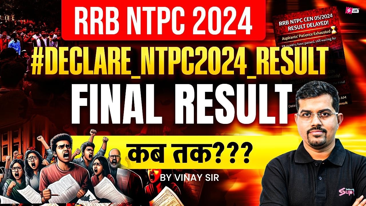 RRB NTPC 2024 Final Result Out? | RRB NTPC RESULT DATE 2026 | Railway NTPC kab aayega? | NTPC update
