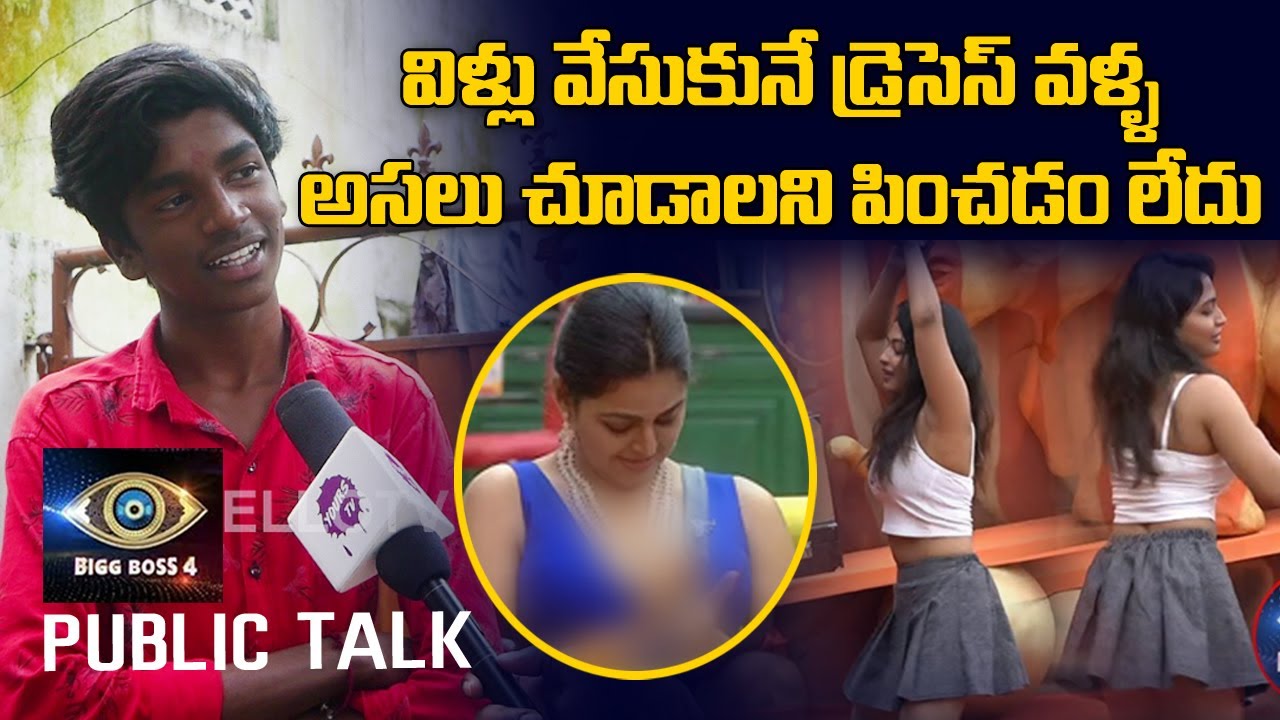 Public Fires Worst Dressed Contestants Bigboss 4 Telugu || HellotvNews