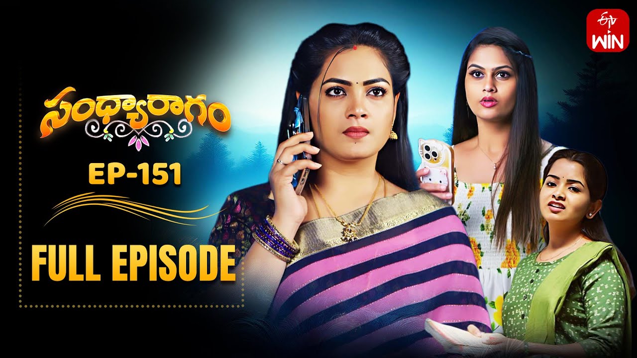 Sandya Ragam | 20th November 2025 | Full Episode No 151 | ETV Telugu