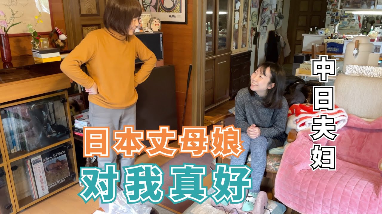 【日本生活】日本丈母娘待我真的像亲儿子一样。又给东西，又请吃饭。太感动了！恩典的一天