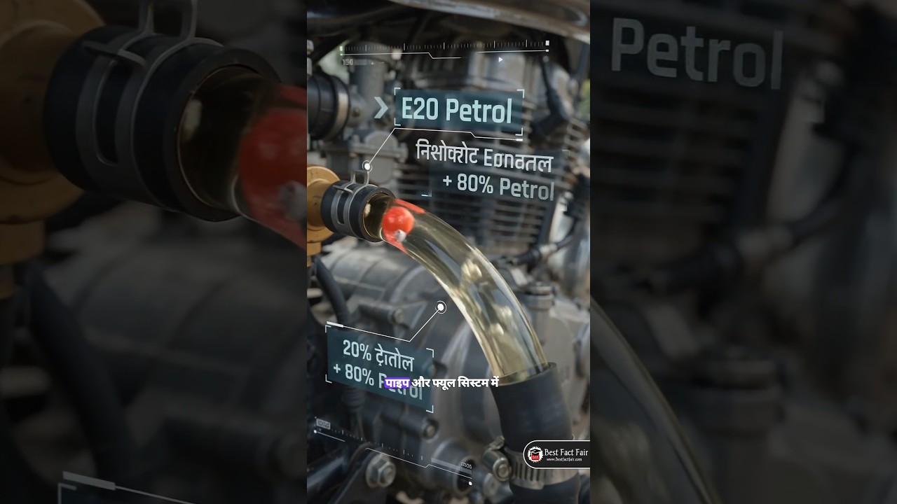 Can E20 Petrol Damage Your Engine? 😱 Reality Explained | 3D Animation