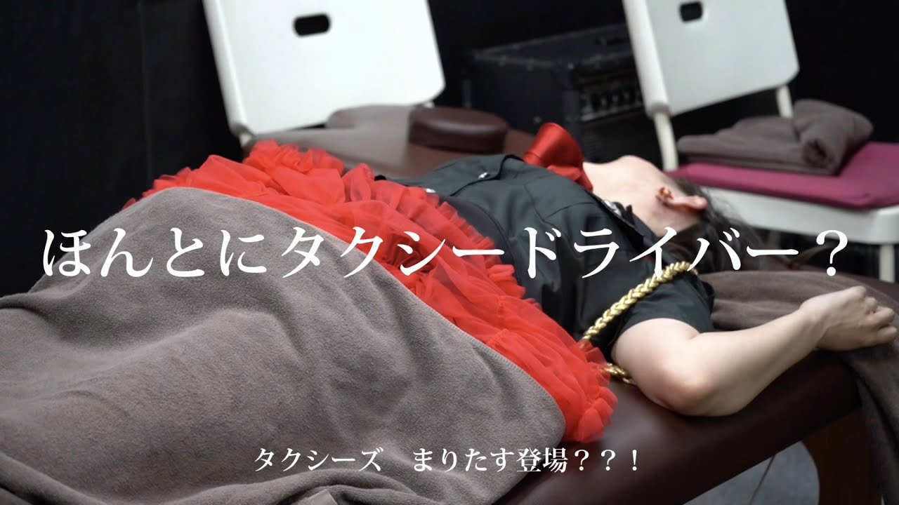 タクシーズ　まりたす登場【 Chiropractic Adjust exercise＆Massage  ASMR 】整体 マッサージ 【Japanese Model：まりたす 】