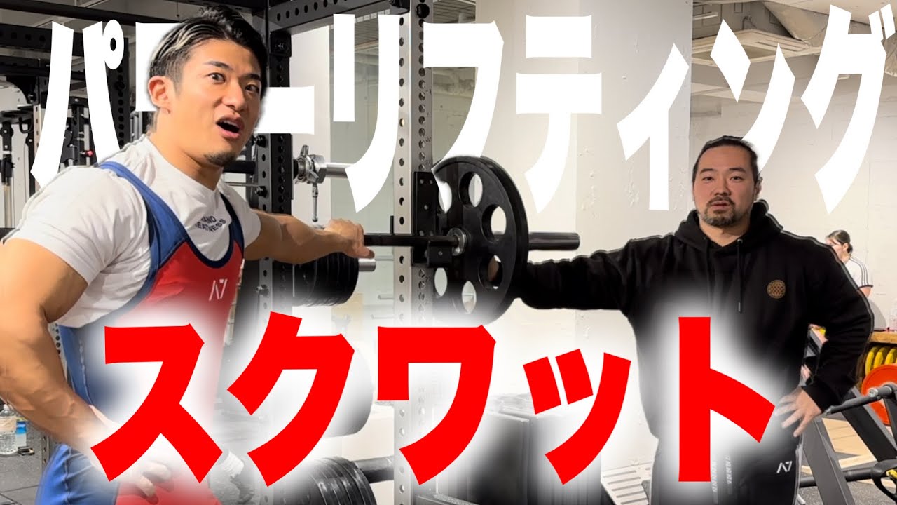 【第一弾】パワービルダーを目指して！〜ちからもちだよおかずもち〜