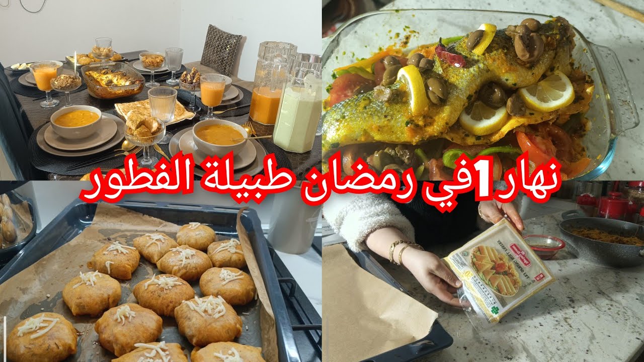 اوويلي هادشي كيضر في الخاطر أول نهار في رمضان وجدت ليهم طبيلة متولة بلا عداب بسيطلات بورقة مقرمشة 👌