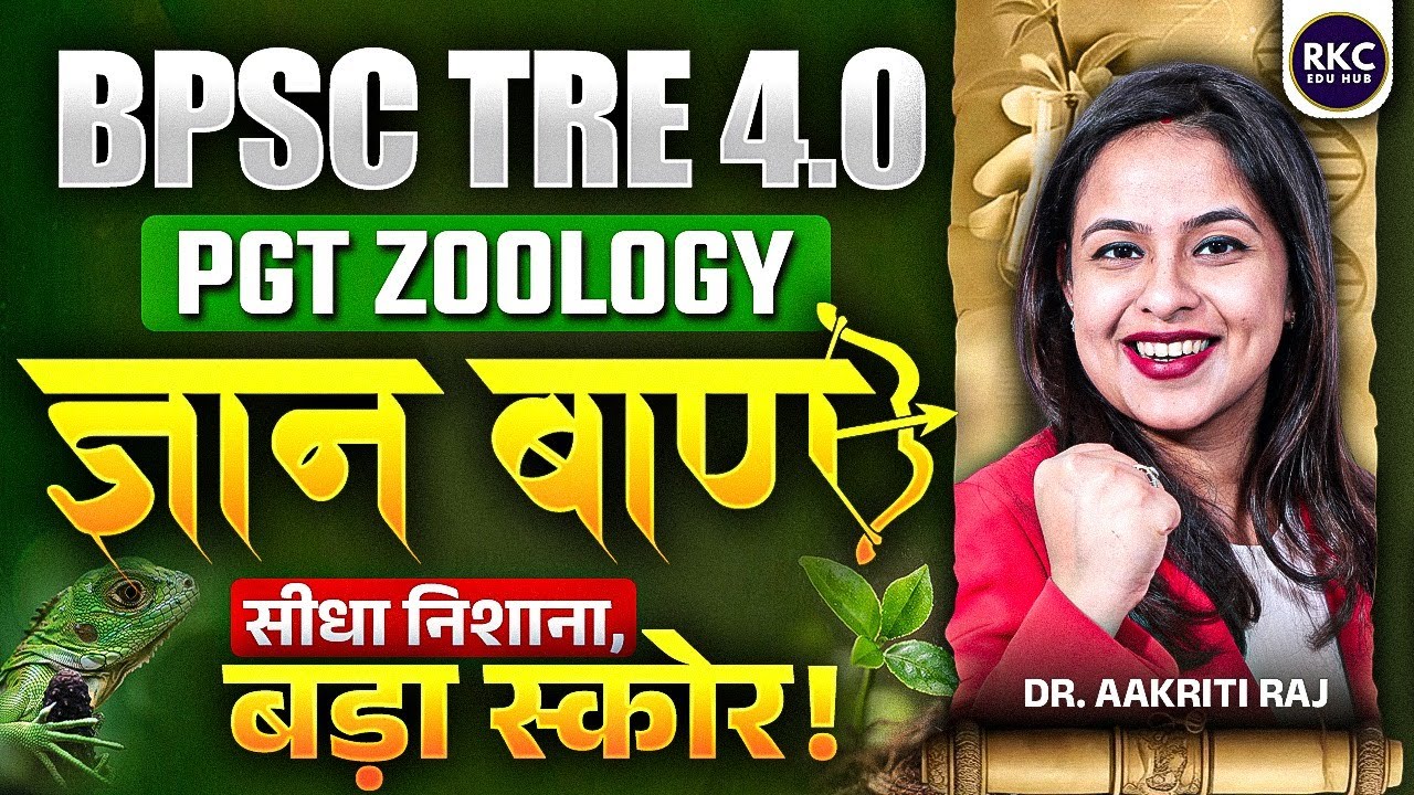 PGT Zoology Classes by Dr. Aakriti Raj | Bihar Shikshak Bharti 2025 | BPSC TRE 4.0 Complete Science