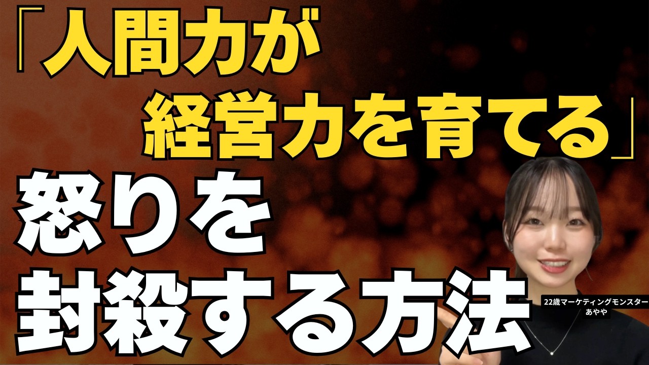 たった10分であなたが怒りに感謝できるようになる動画