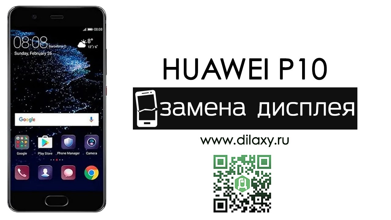 Как заменить дисплей на Huawei P10, разбираем телефон