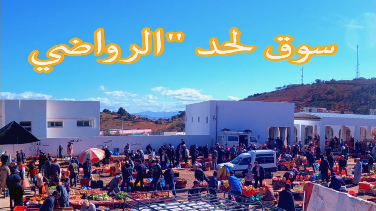 سوق لحد 