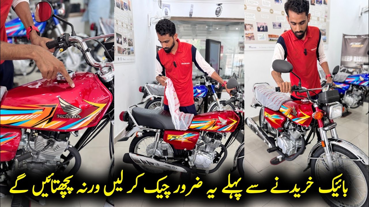 How To Check Before Buying New Honda CG 125 | Honda CG 125 2026 Model 