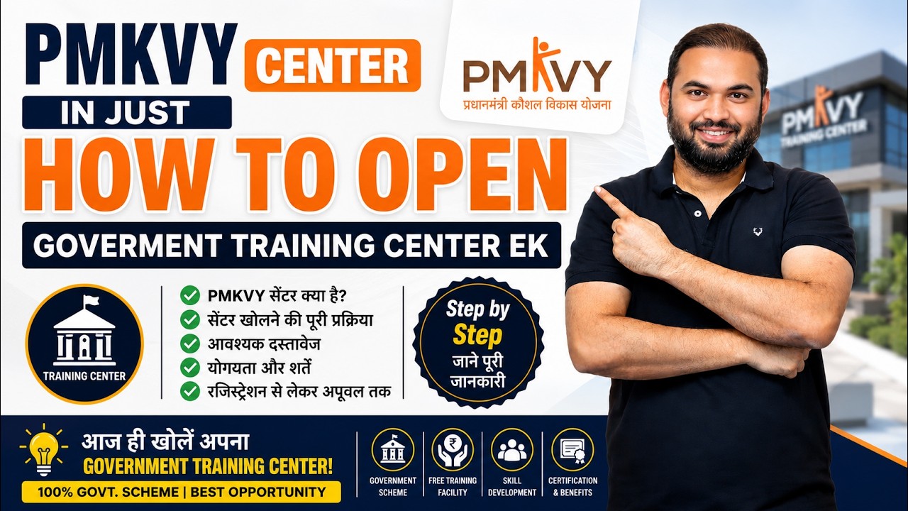 PMKVY Training Center Kaise Khole 2026 | Government Training Center Registration Process |