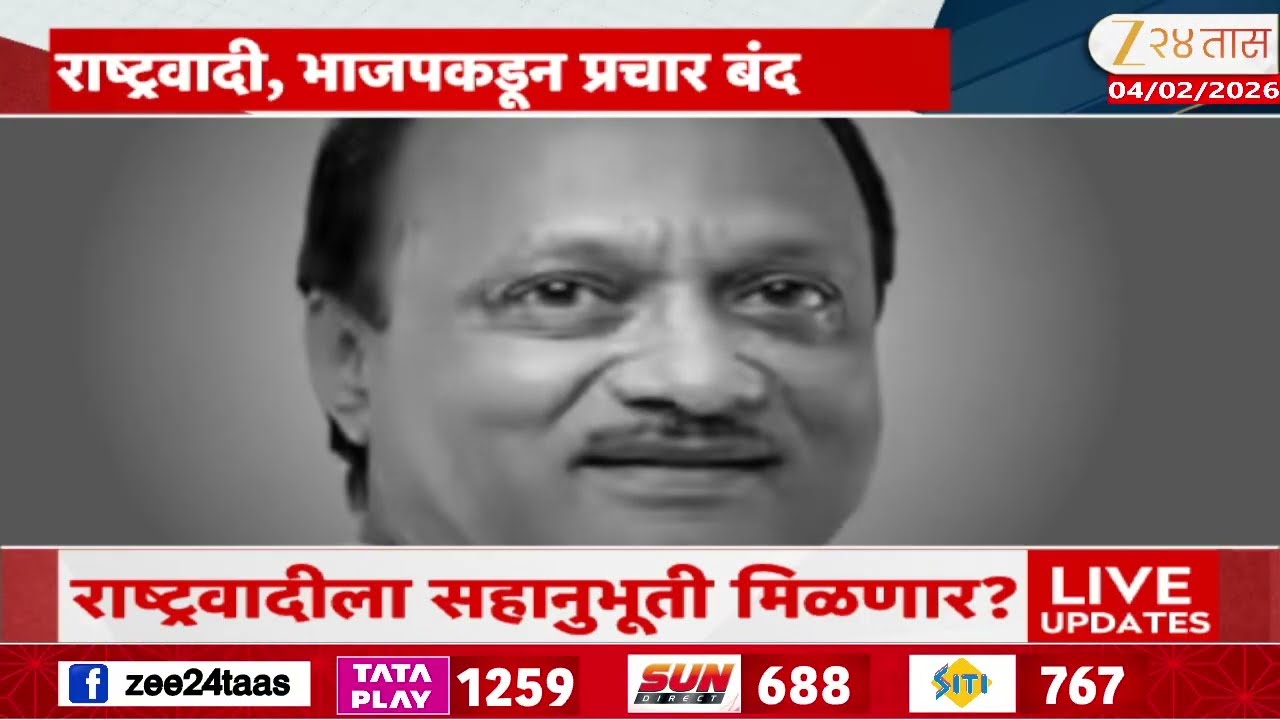 Special Report | Pune ZP Election | पुणे झेडपीत कशी असणार लढत?