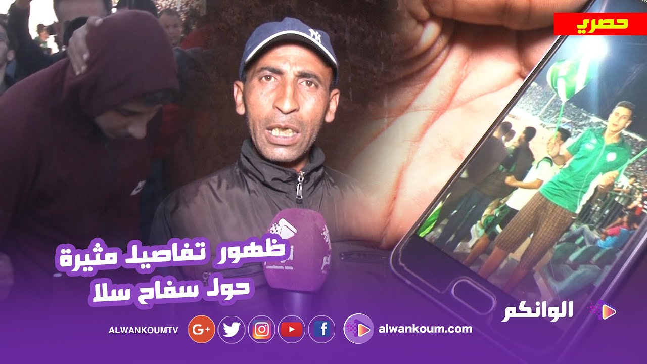 حصري الجار للقا جـــثة الســيدة فخنشة يكشف  تفاصيل مثيرة تنشر لأول مرة حول ســـفاح سلا