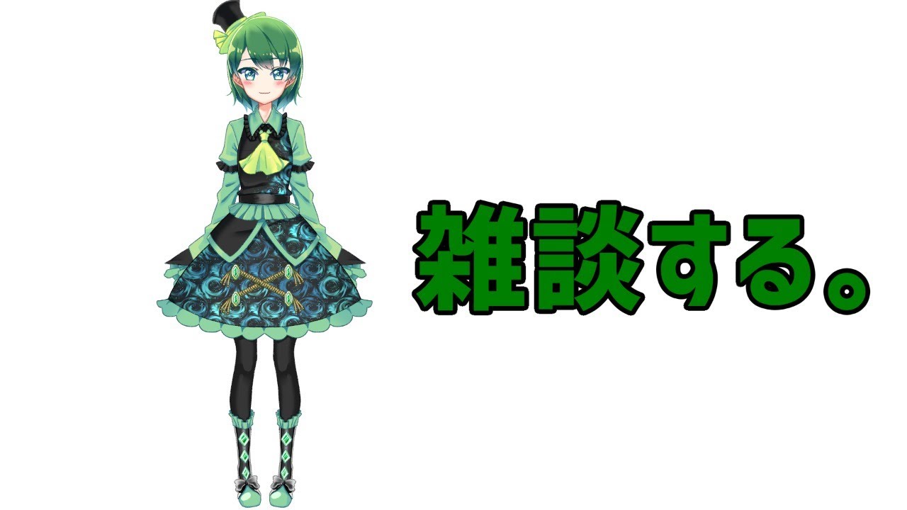 【 雑談  / idle talk 】 蒼川みどりん ♪、雑談をする。 #20【 Vtuber / VirtualYouTuber 】