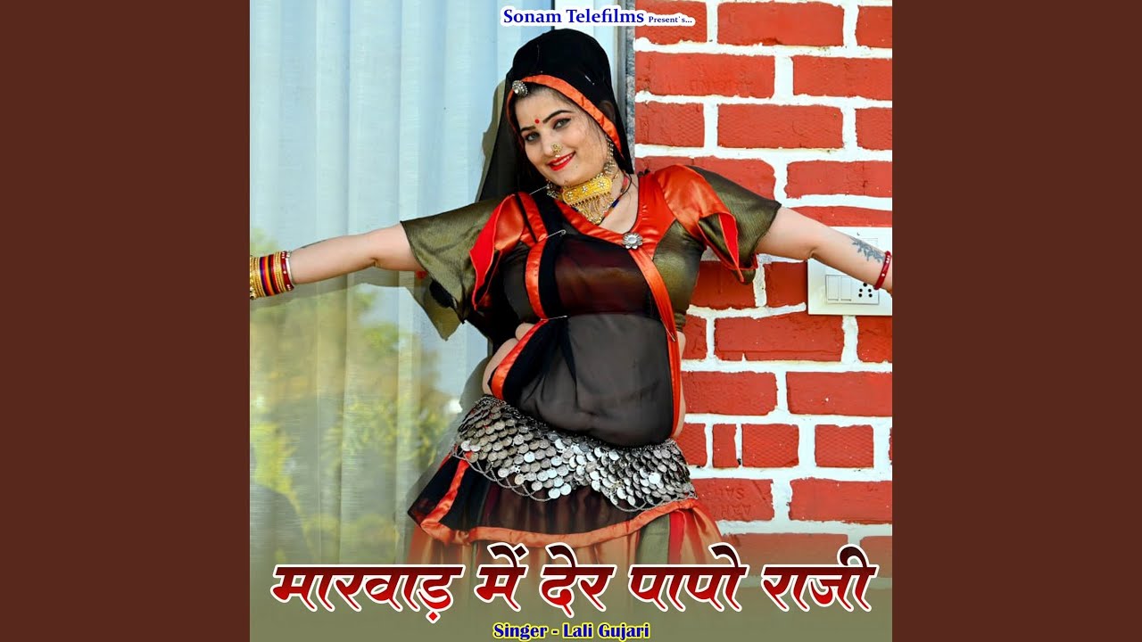 Marwad Main Der Papo Raji