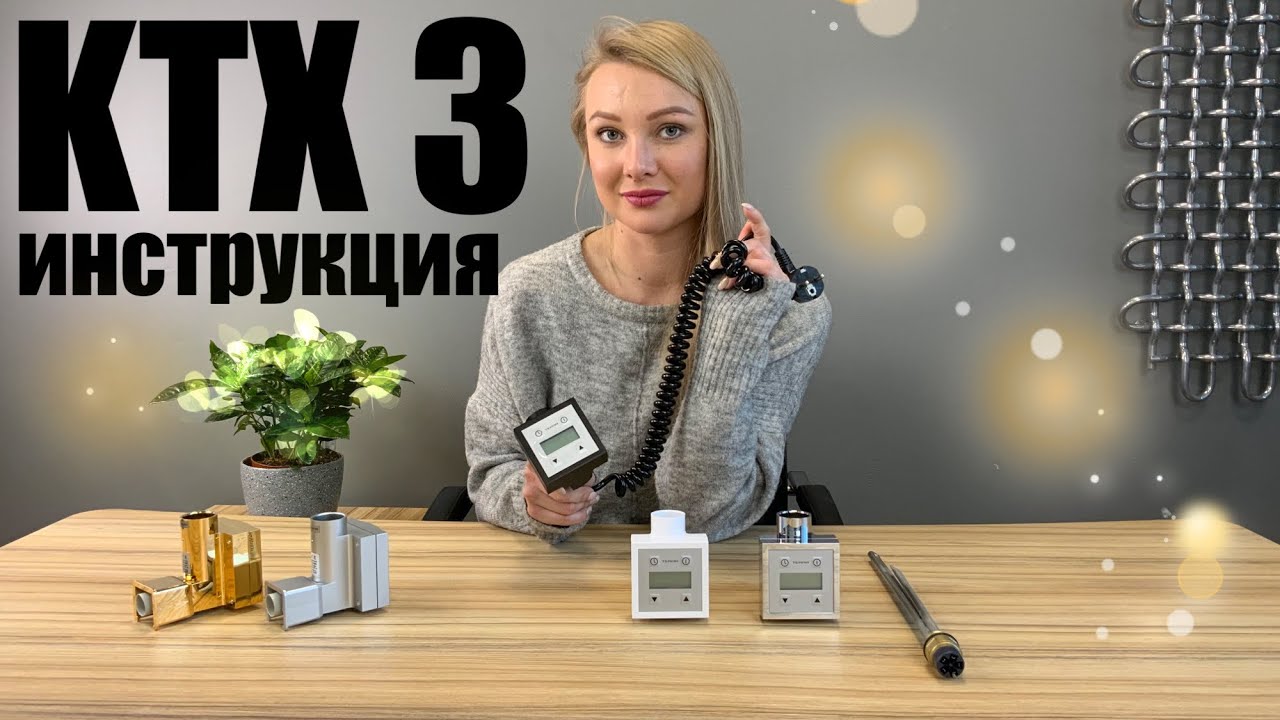 Terma KTX 3 инструкция и настройка. Монтаж блока управления с электрическим полотенцесушителем.