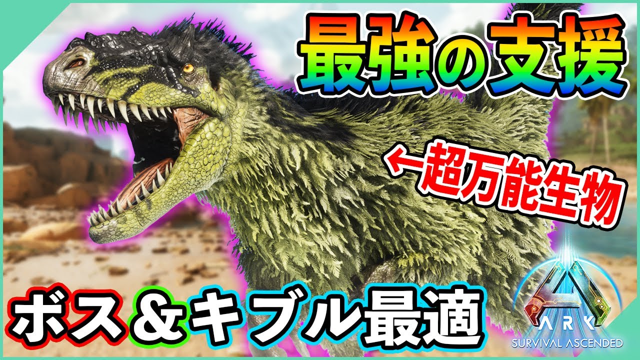 【ASA】ボス戦＆特級キブル作りに必須の万能生物！ユウティラヌスをテイムせよッ！！【PC版公式PVE | ARK: Survival Ascended】