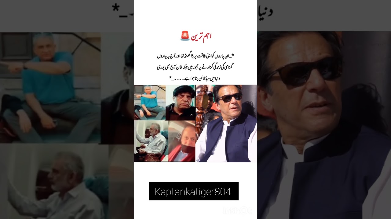 #imrankhan #imrankhanpti #pti #youtubeshorts #viralshort