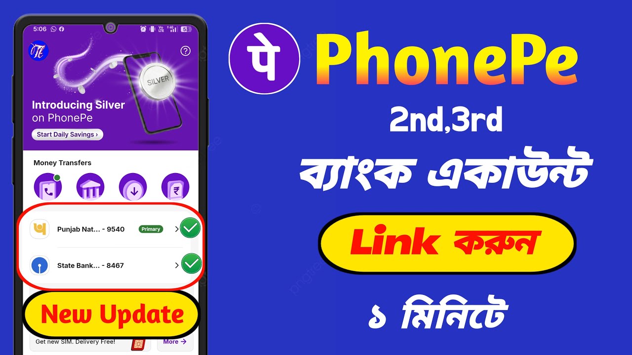 How To Add Second Bank Account In Phonepe (Bangla) | how to add another bank account in phonepe |