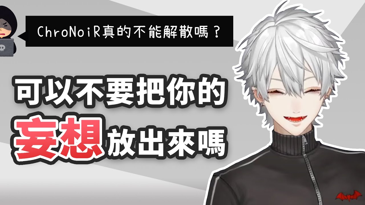 【葛葉】回覆妄想SC【彩虹社中文】