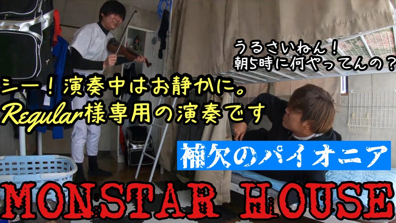 【再UP】【殿堂入り】️問題児全員集合！誰にも止められない、真のモンスター部員集【あめんぼぷらす】【切り抜き】