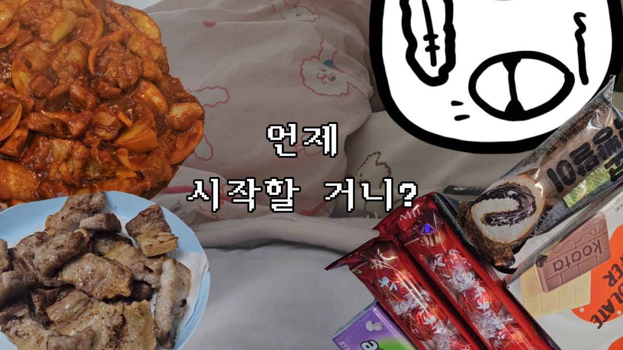 시작이 반이래 그래서 시작은? | 초고도비만 브이로그