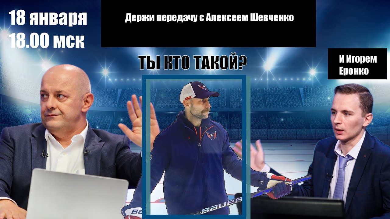 НОВЫЙ ТРЕНЕР / ПОБЕДА ОМСКА / УСИЛЕНИЕ ДИНАМО Держи передачу с Алексеем Шевченко