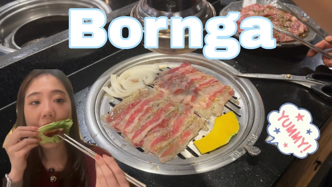 Bornga ปิ้งย่างเกาหลีในตำนาน‼️