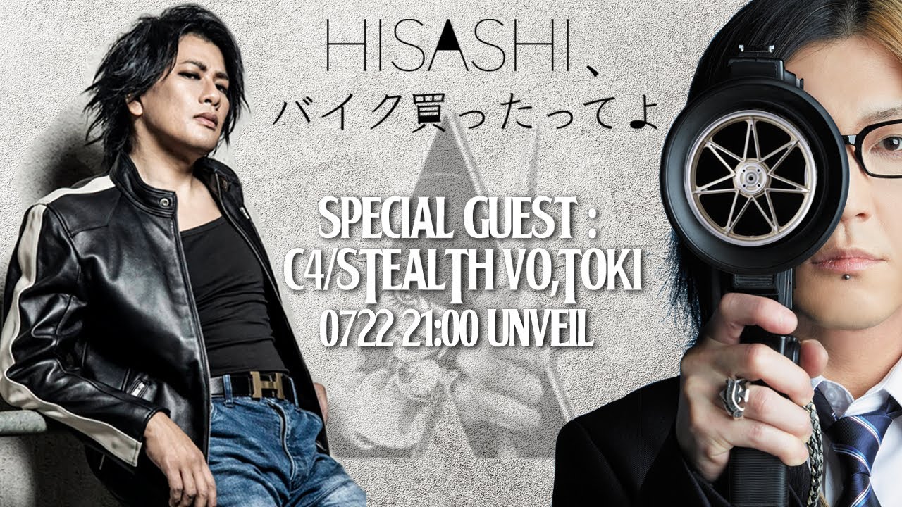 HISASHI TV The LIVE #62 「HISASHIバイク買ったってよ」