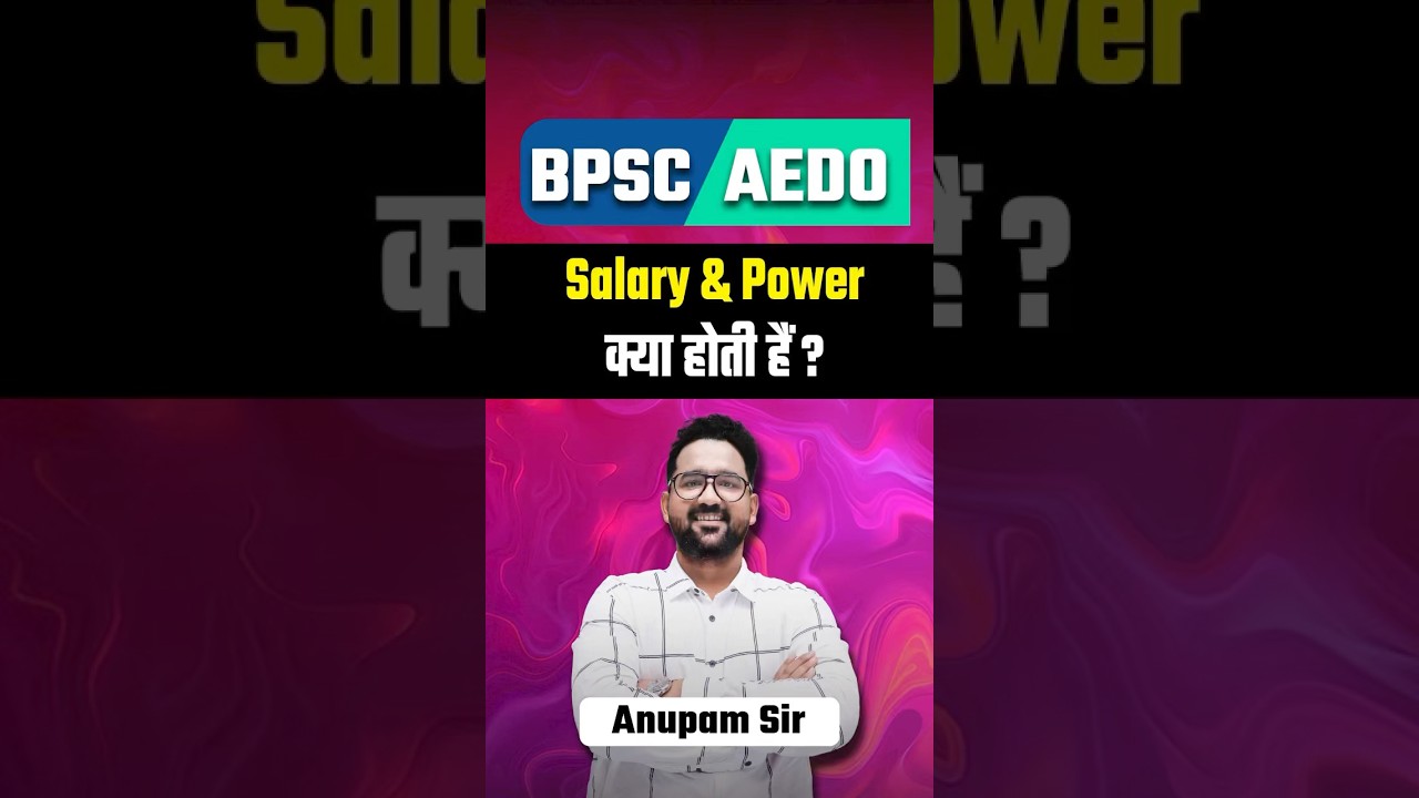 BPSC AEDO Full Salary & Power Details #salary #facilities #bihar #bpsc #aedo #vacancies