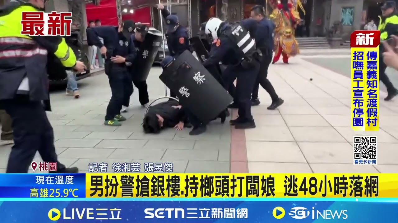 男扮警搶銀樓.持榔頭打闆娘 逃48小時落網｜三立新聞網 SETN.com