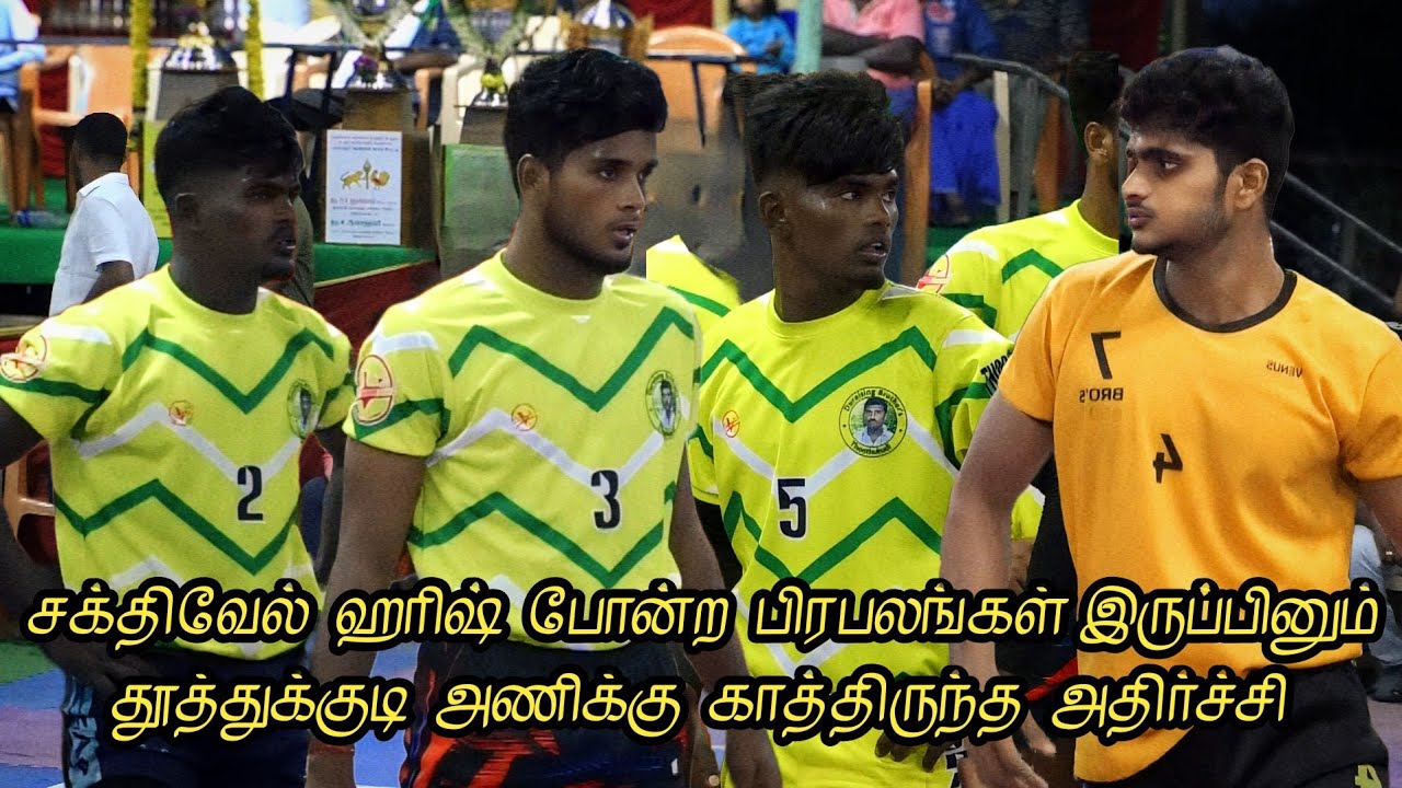 SRS,Thothukudi Vs 7 Brothers,Thiruvalluvar/Nanjaiuthukuli,Erode#kabaddi#sakthivel#karpagamuniversity