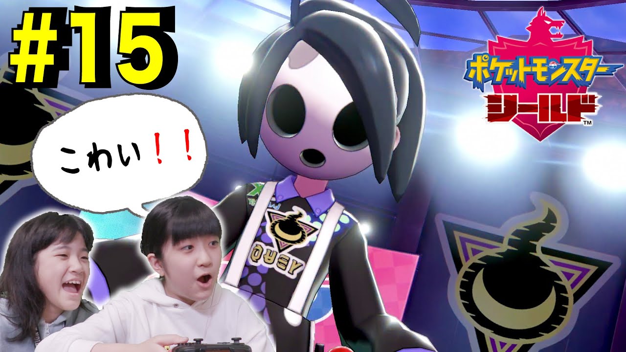 嫌すぎる！オニオンとの対戦！かんなさんがプレイ★ポケモンシールド#15