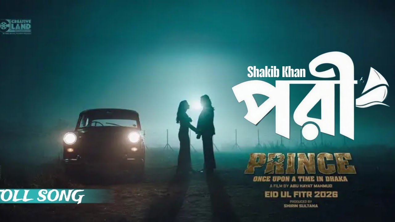 Pori _ পরী l Shakib Khan l Prince Movie Song l New Movie l Boss Music Ltd 