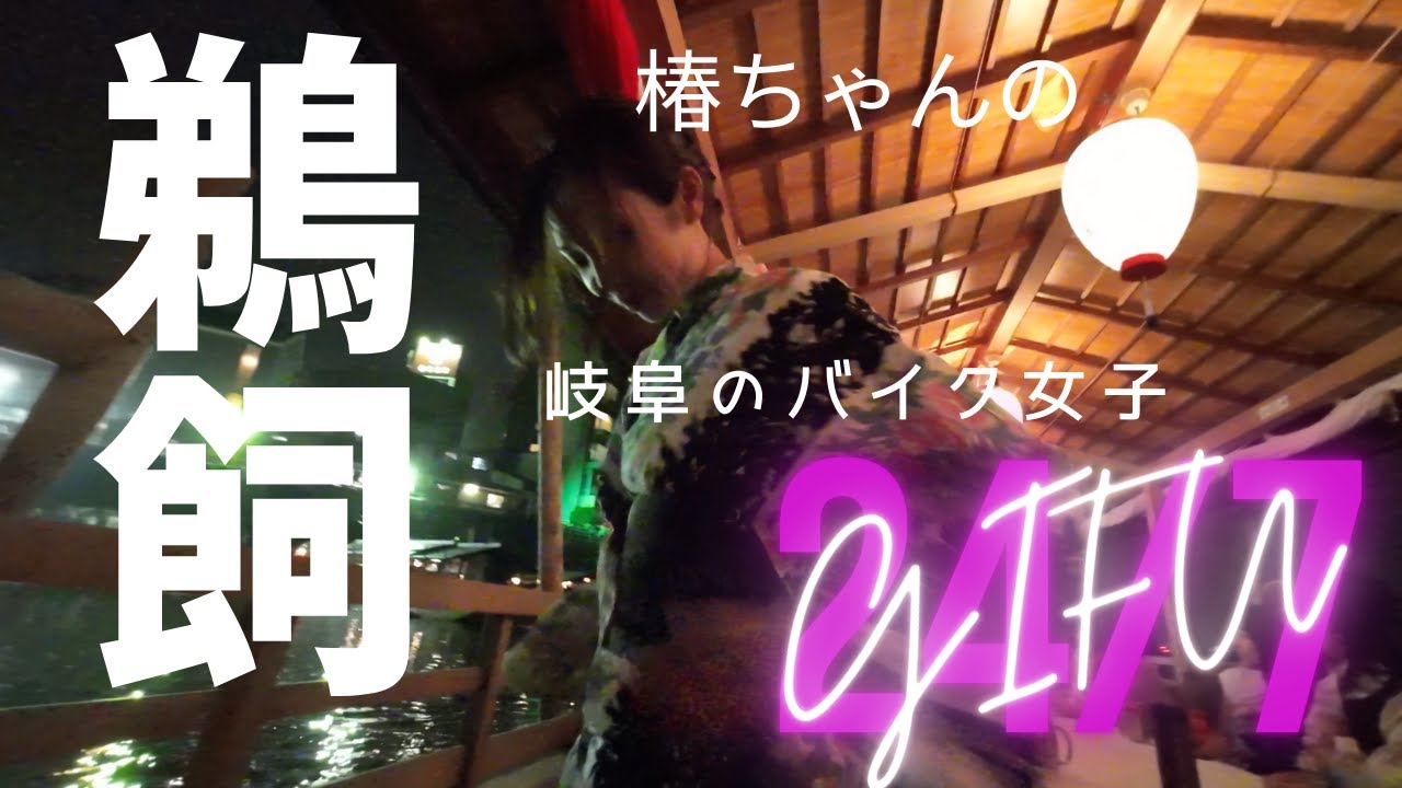 鵜飼【バイク女子】【岐阜】【ninja400】
