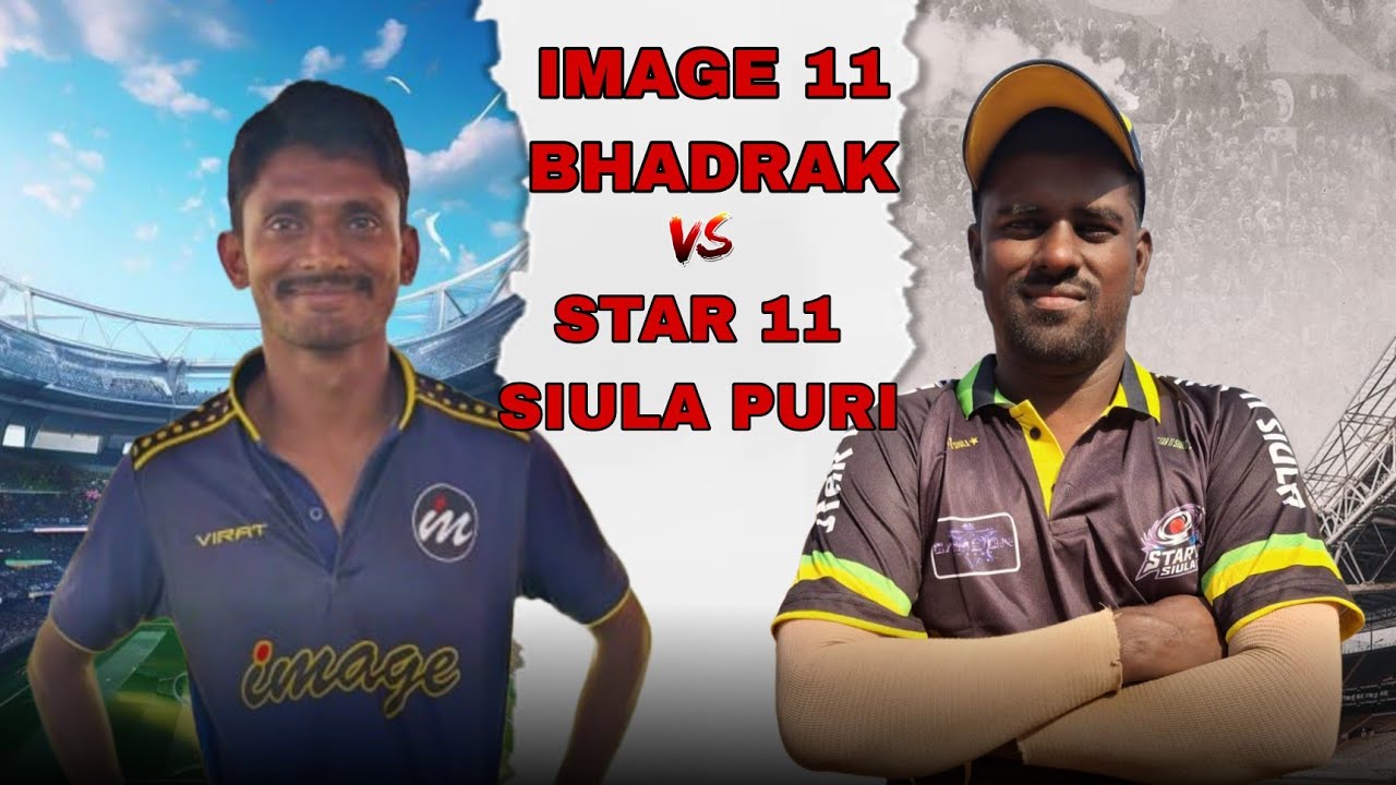 🛑 LIVE : 🏆 ALL ODISHA QUATER FINAL-4 : IMAGE - 11 BHADRAK VS STAR - 11 SIULA PURI : MDCC CUP - 2026