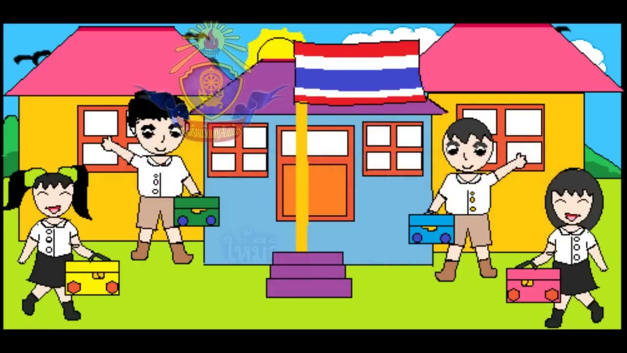 เพลงส่วนรวมต้องมาก่อน