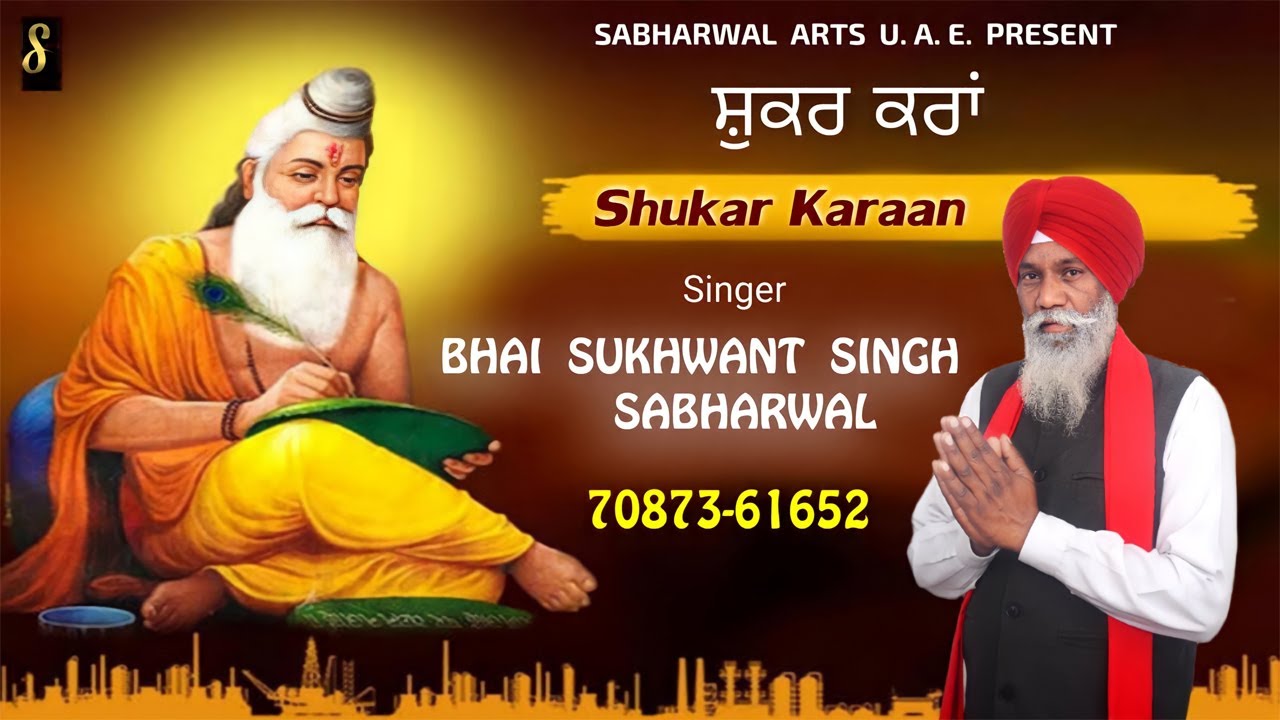 Shukar Kara | Bhai Sukhwant Singh Sabharwal | Bhagwan Valmiki Bhajan 2022 | Sabharwal Arts U.A.E