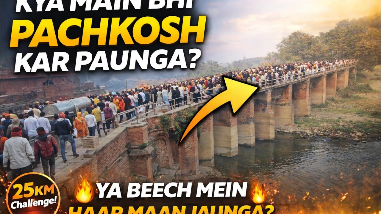 Kya Main Panchkosh Pura Kar Paunga? 😰 Ya Beech Mein Haar Maan Jaunga? | Panchkosh Yatra Vlog#vlog 
